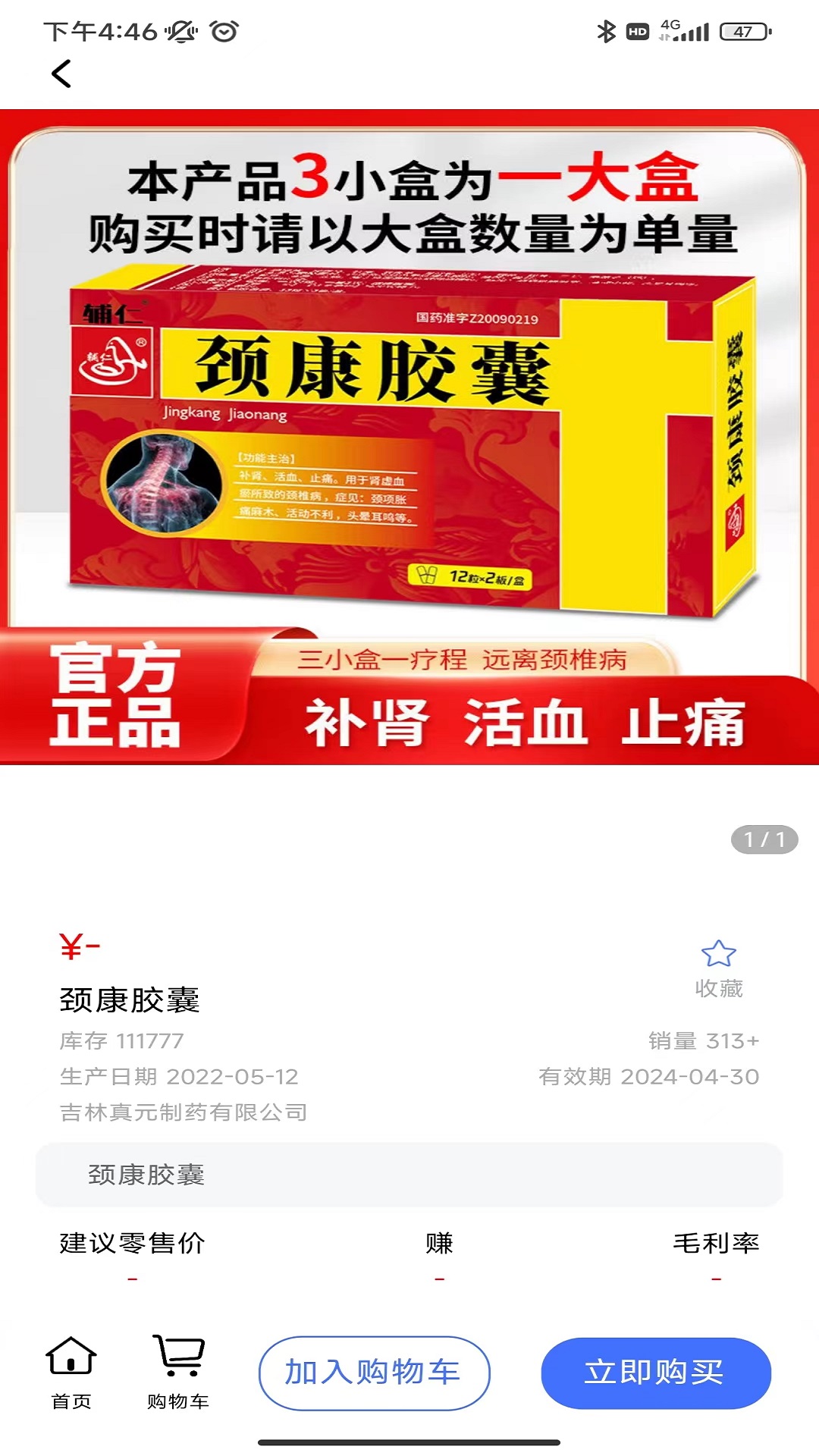 药来网第2张手机截图