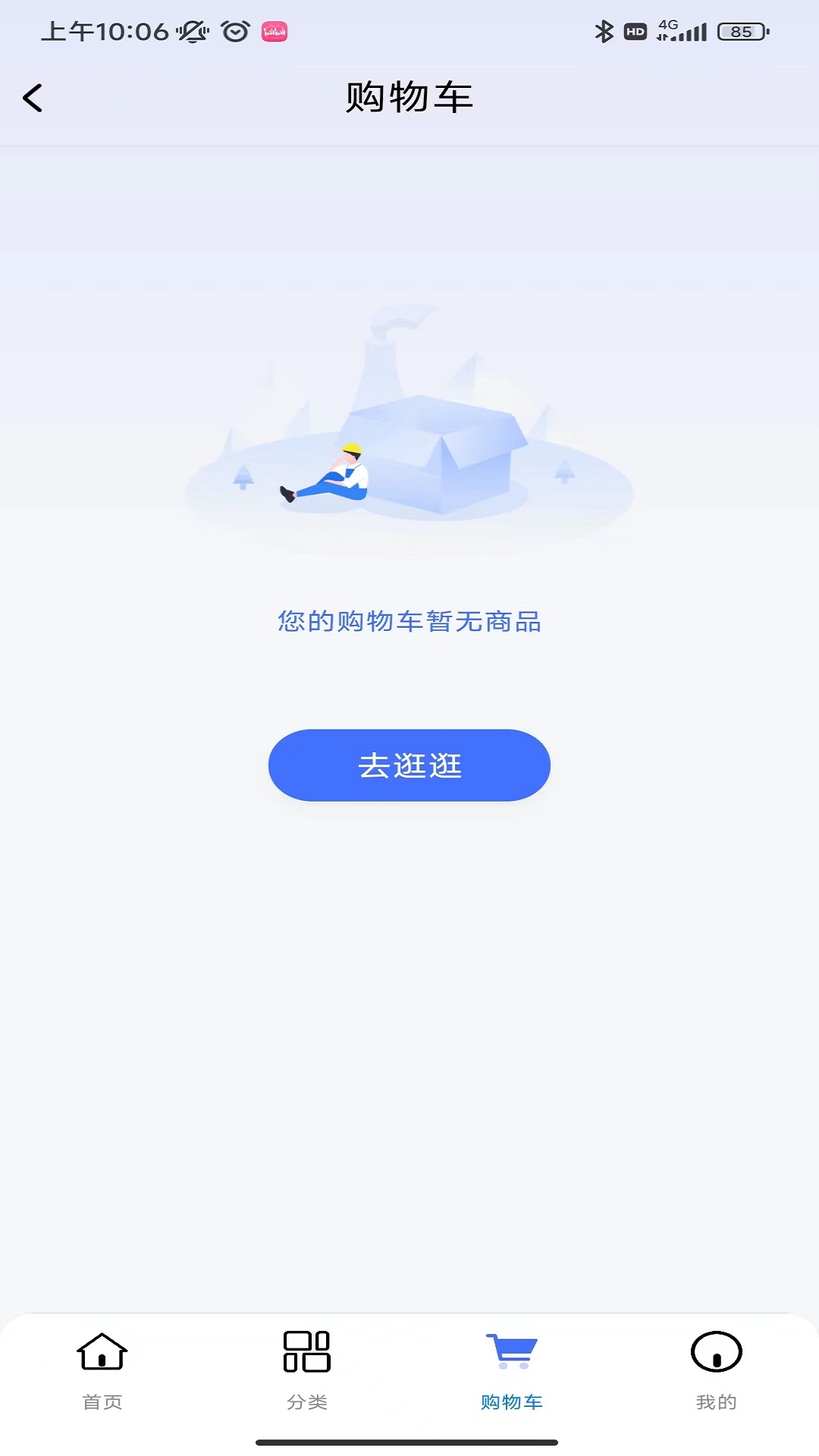 药来网第3张手机截图