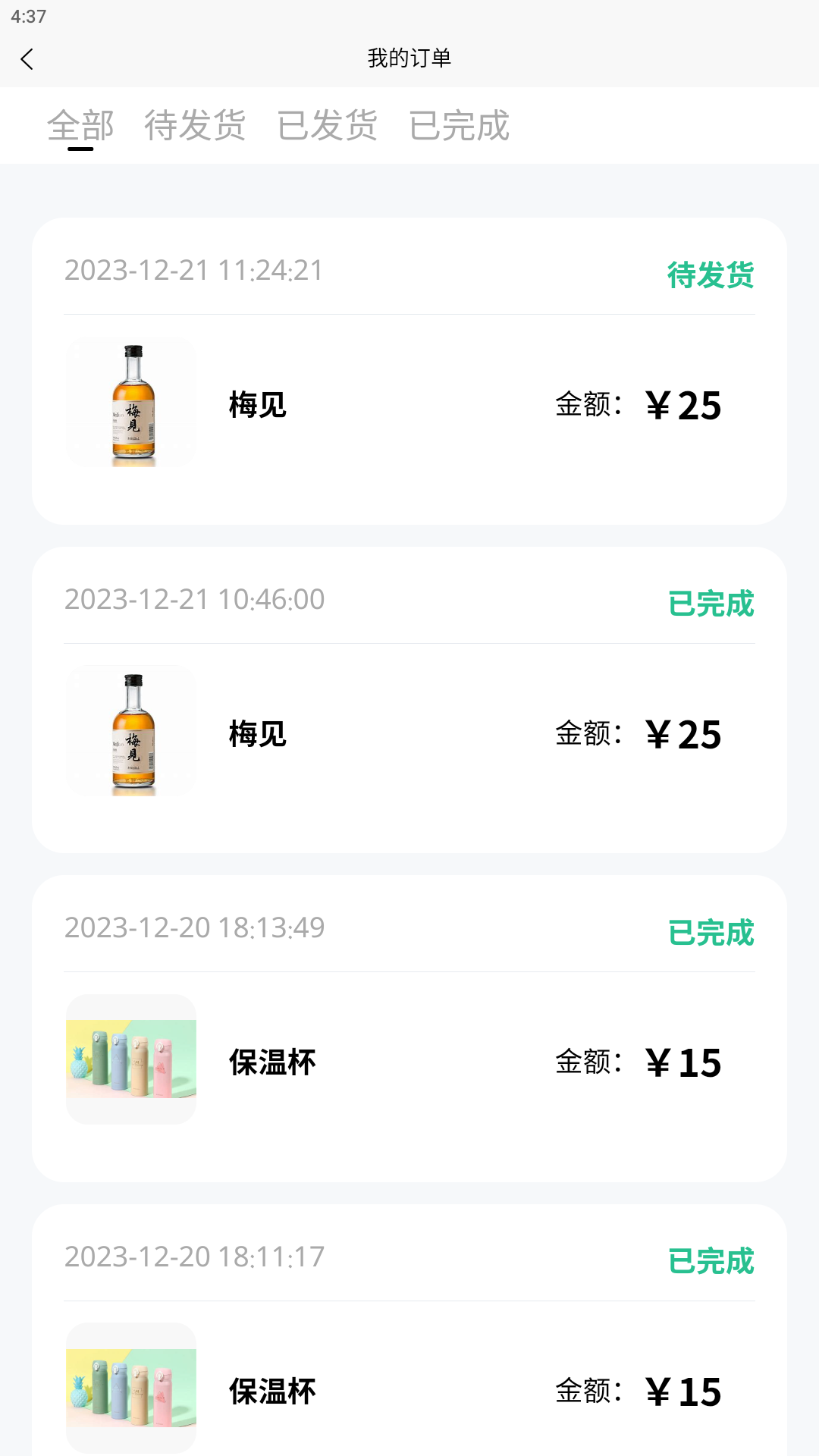 捕捉精灵软件封面