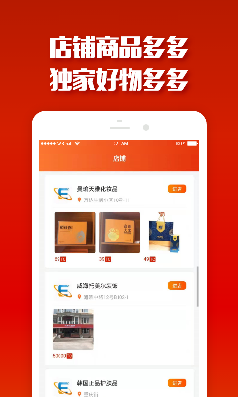 易得国际易货第3张手机截图