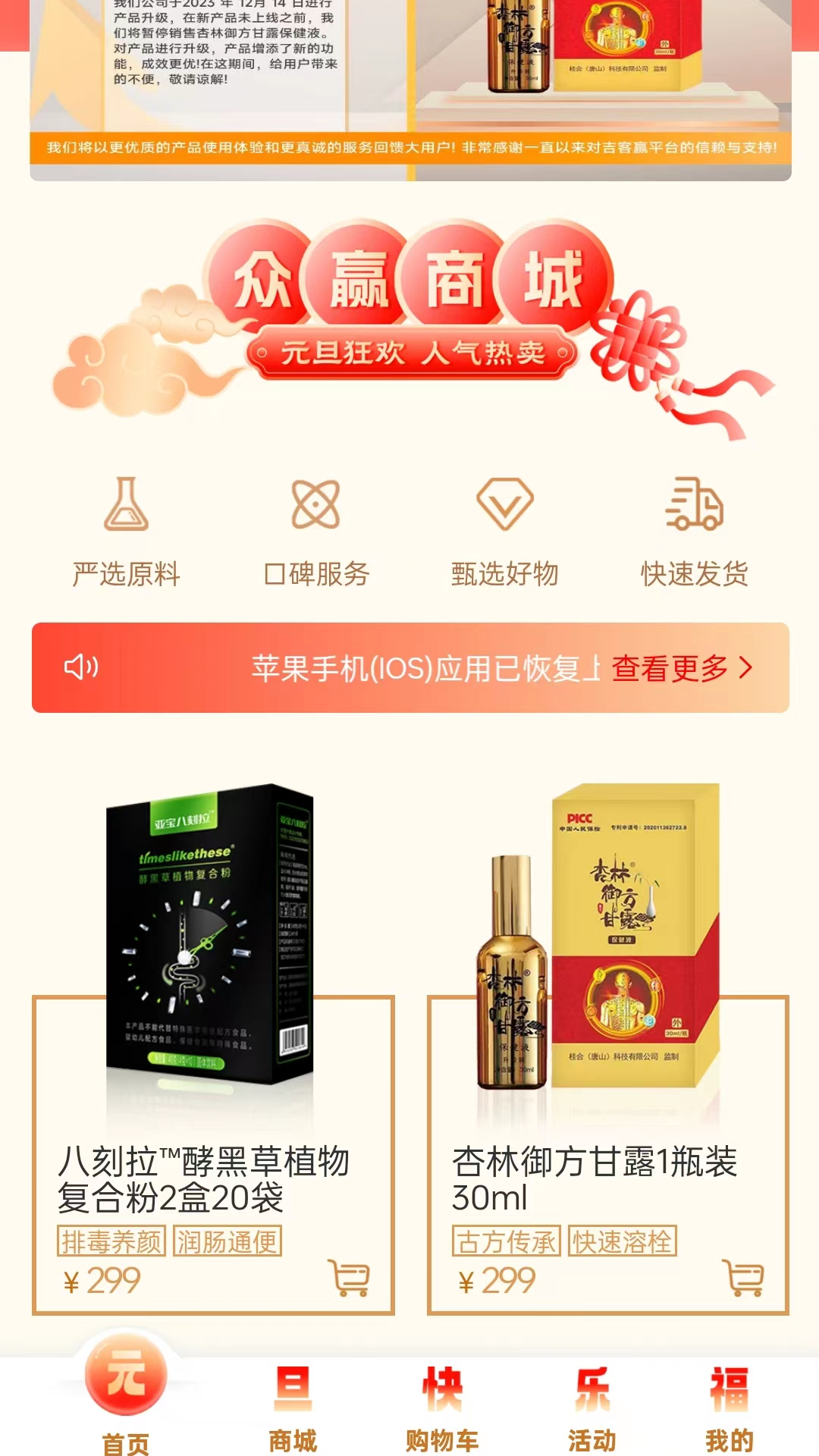 吉客赢第1张手机截图