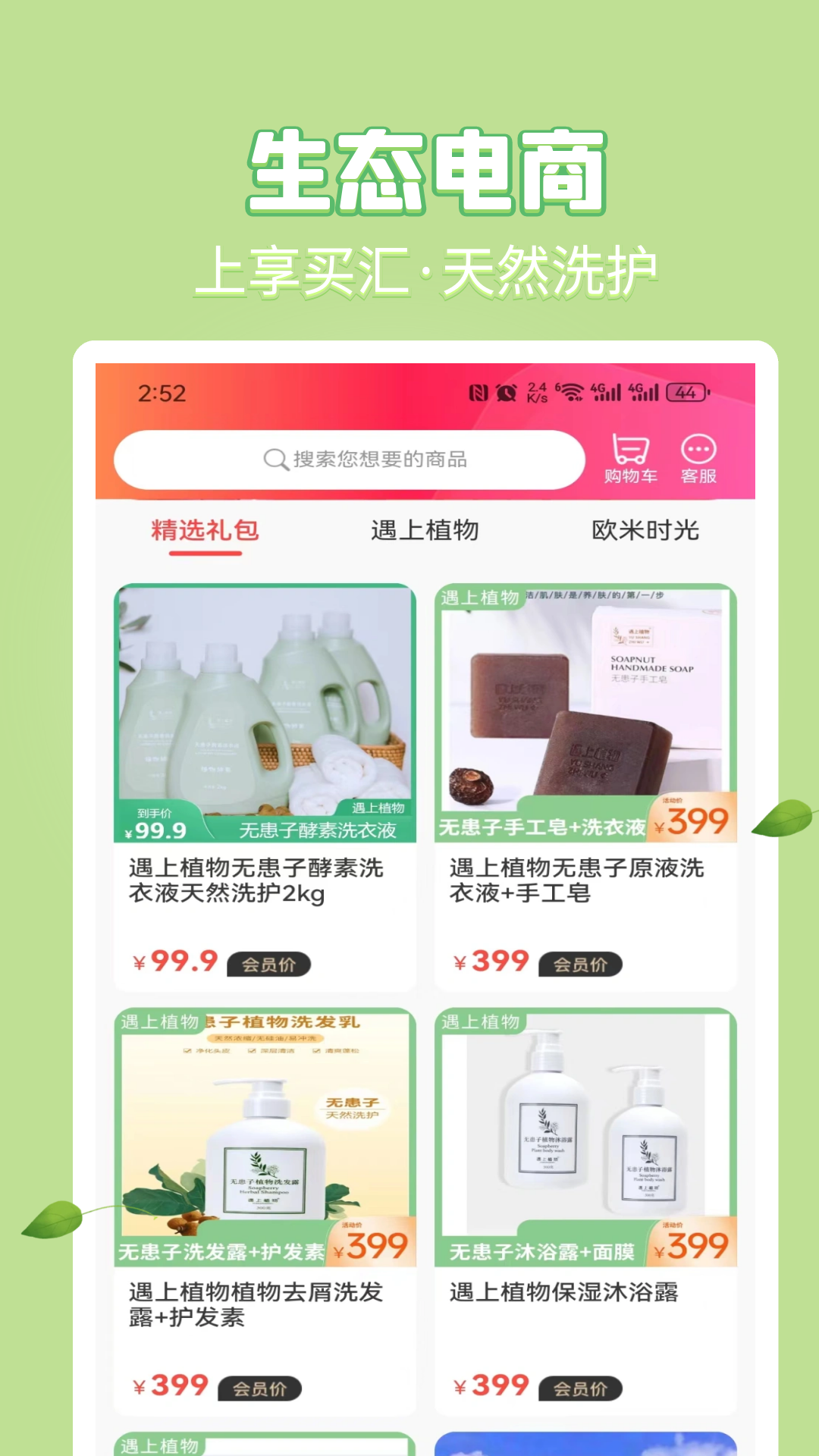 享买汇第2张手机截图