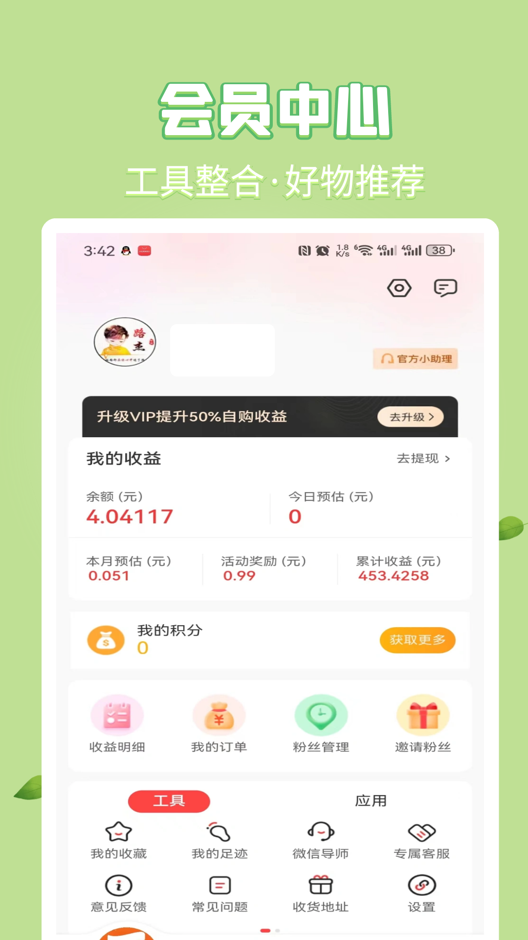 享买汇第4张手机截图