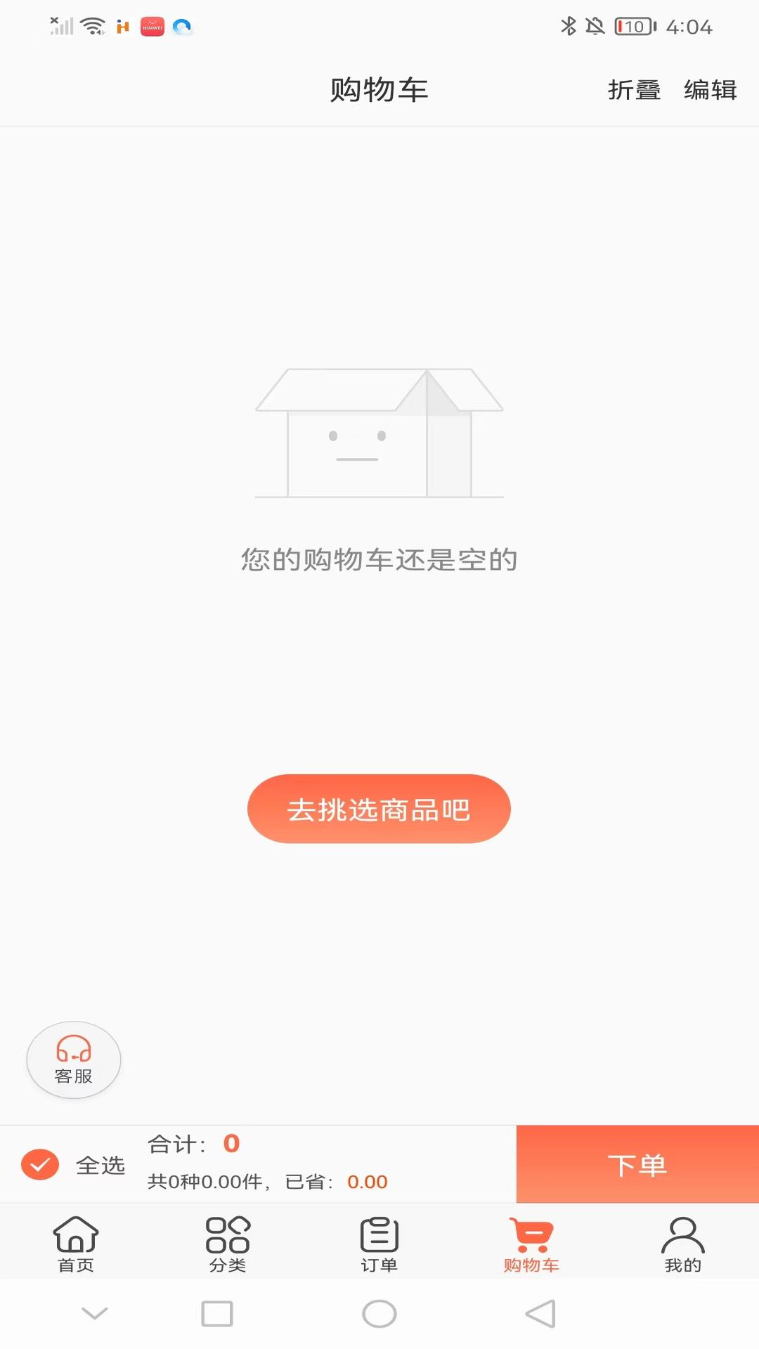 跑跑药仓第3张手机截图