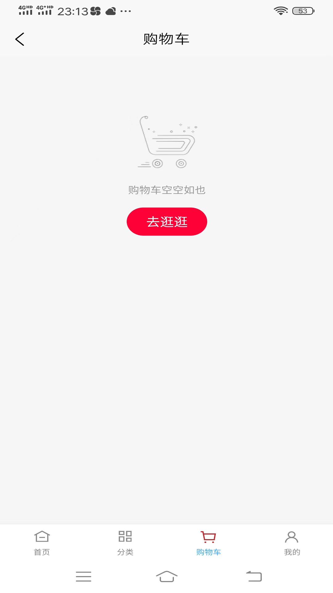 如意零售通第3张手机截图