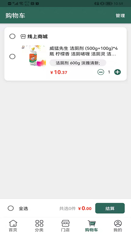 诚至诚商城软件封面