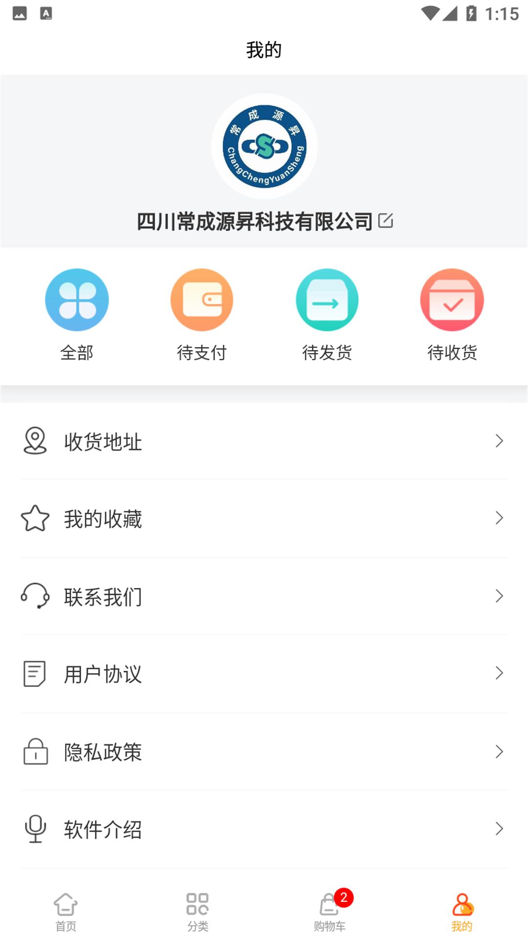 易捷创达第4张手机截图