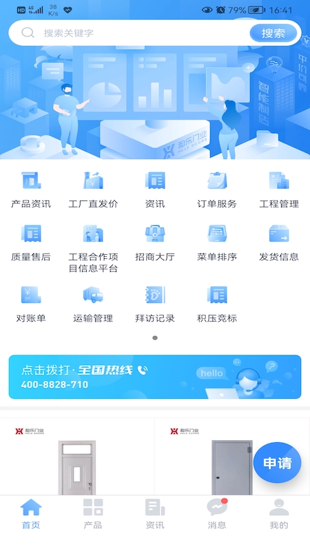 和乐宝典第1张手机截图