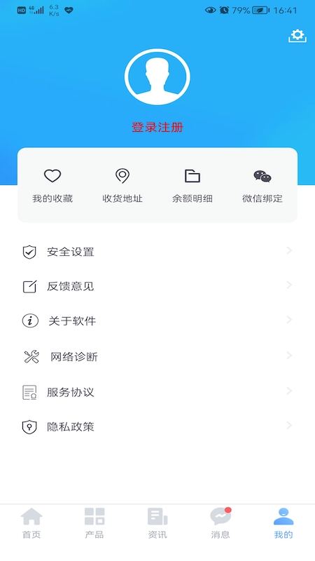 和乐宝典第4张手机截图