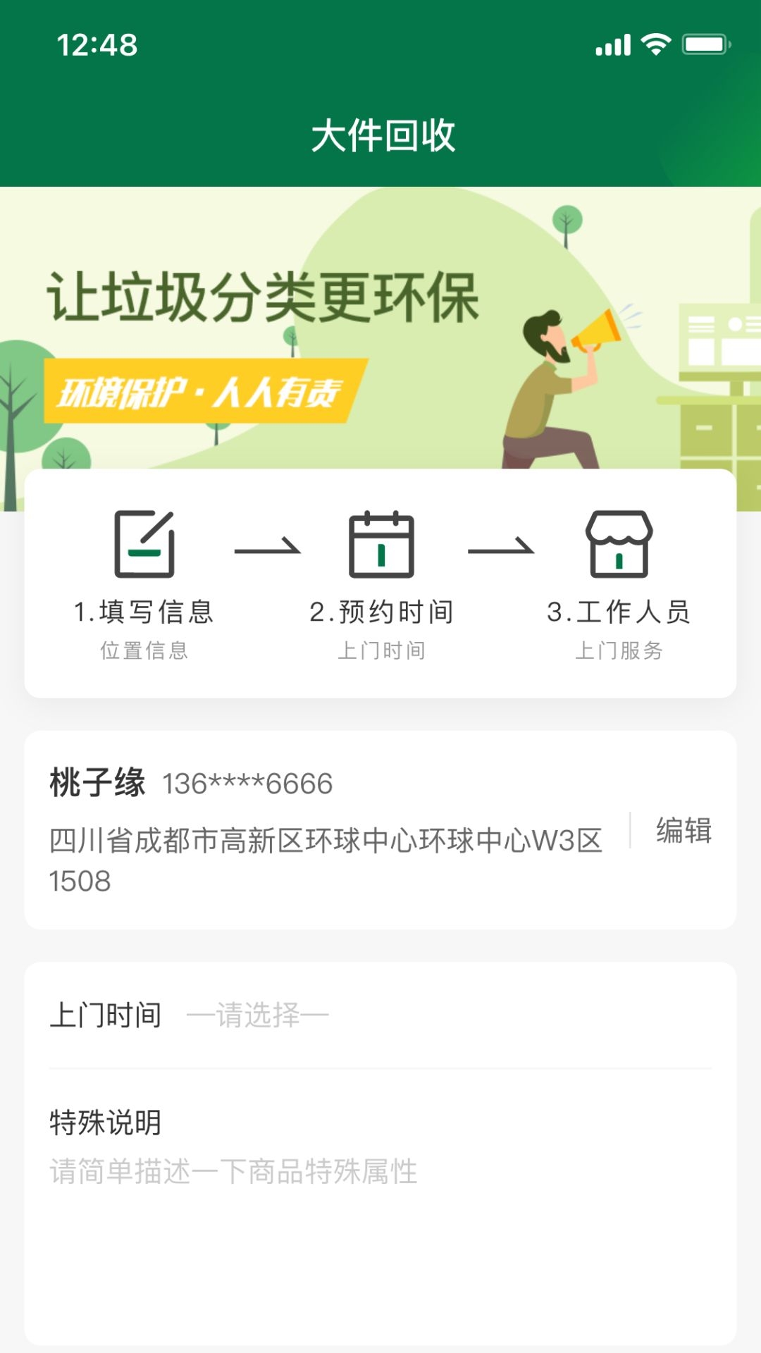 易乐分软件封面