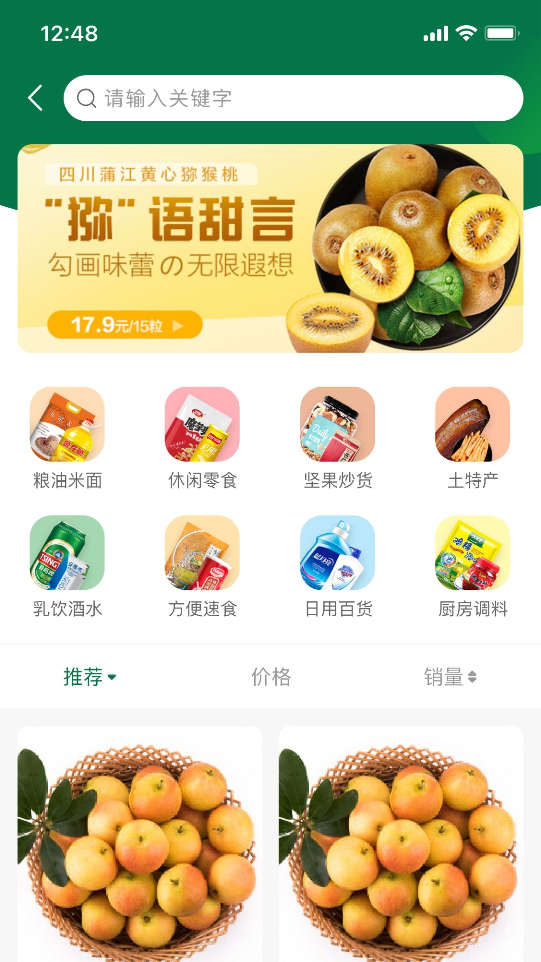 易乐分软件封面