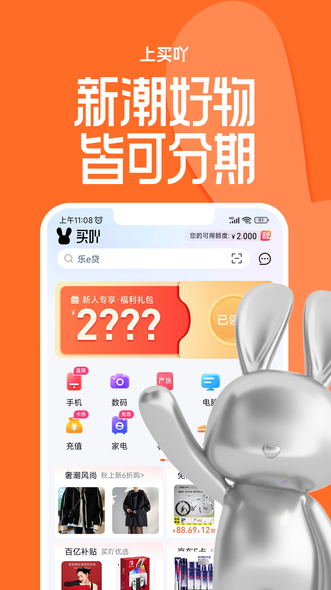 买吖第2张手机截图