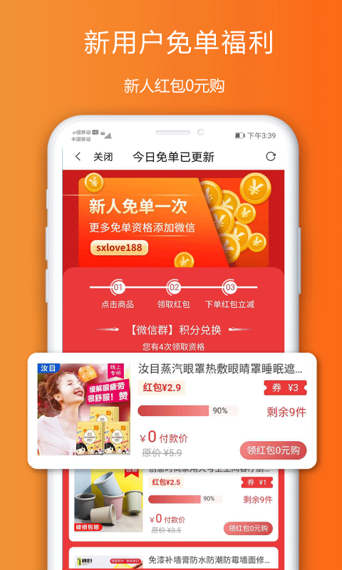 省心第3张手机截图