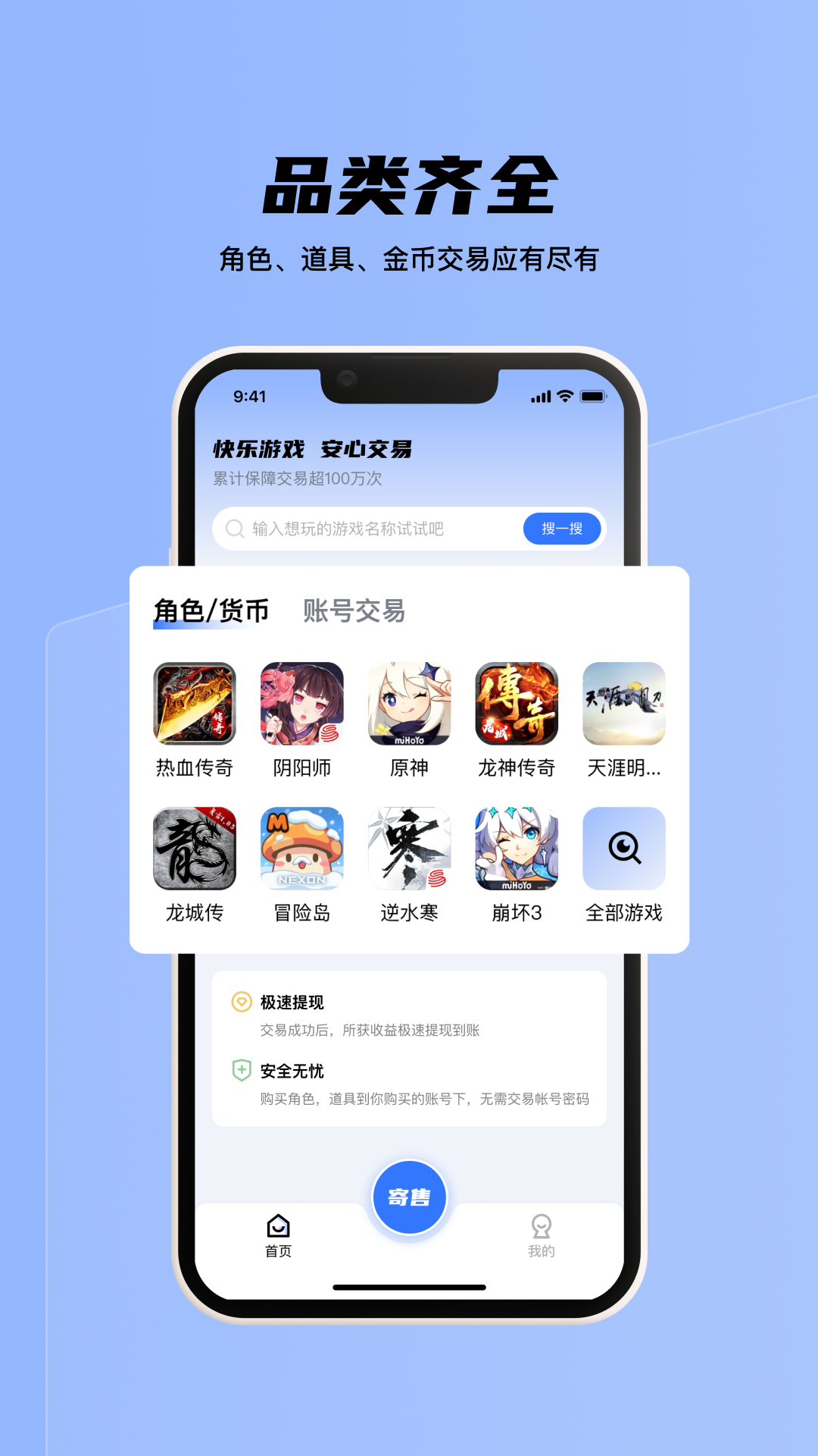 九九交易行第1张手机截图