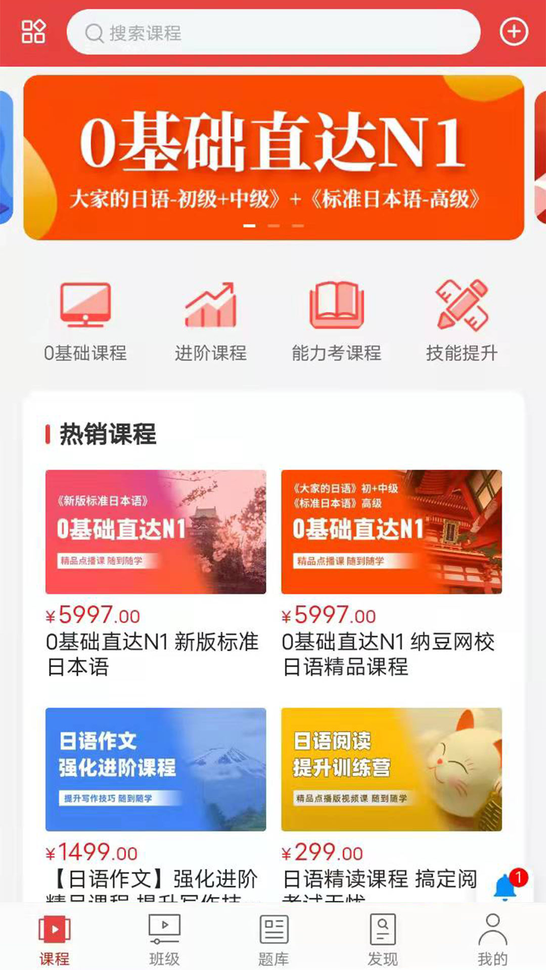 纳豆网校第1张手机截图