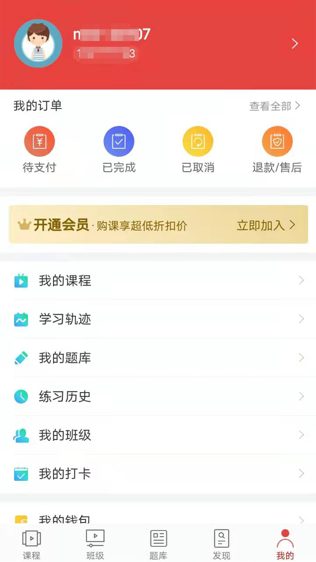 纳豆网校第5张手机截图