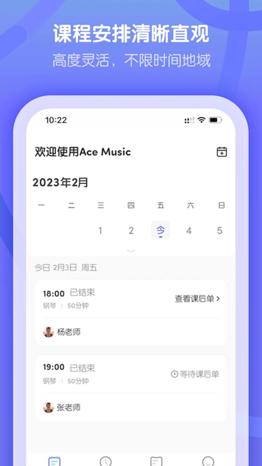 卓越音乐学生端第2张手机截图