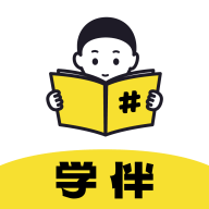 学伴APP