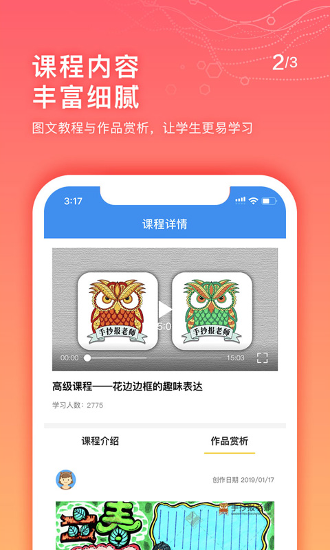 手抄报老师软件封面