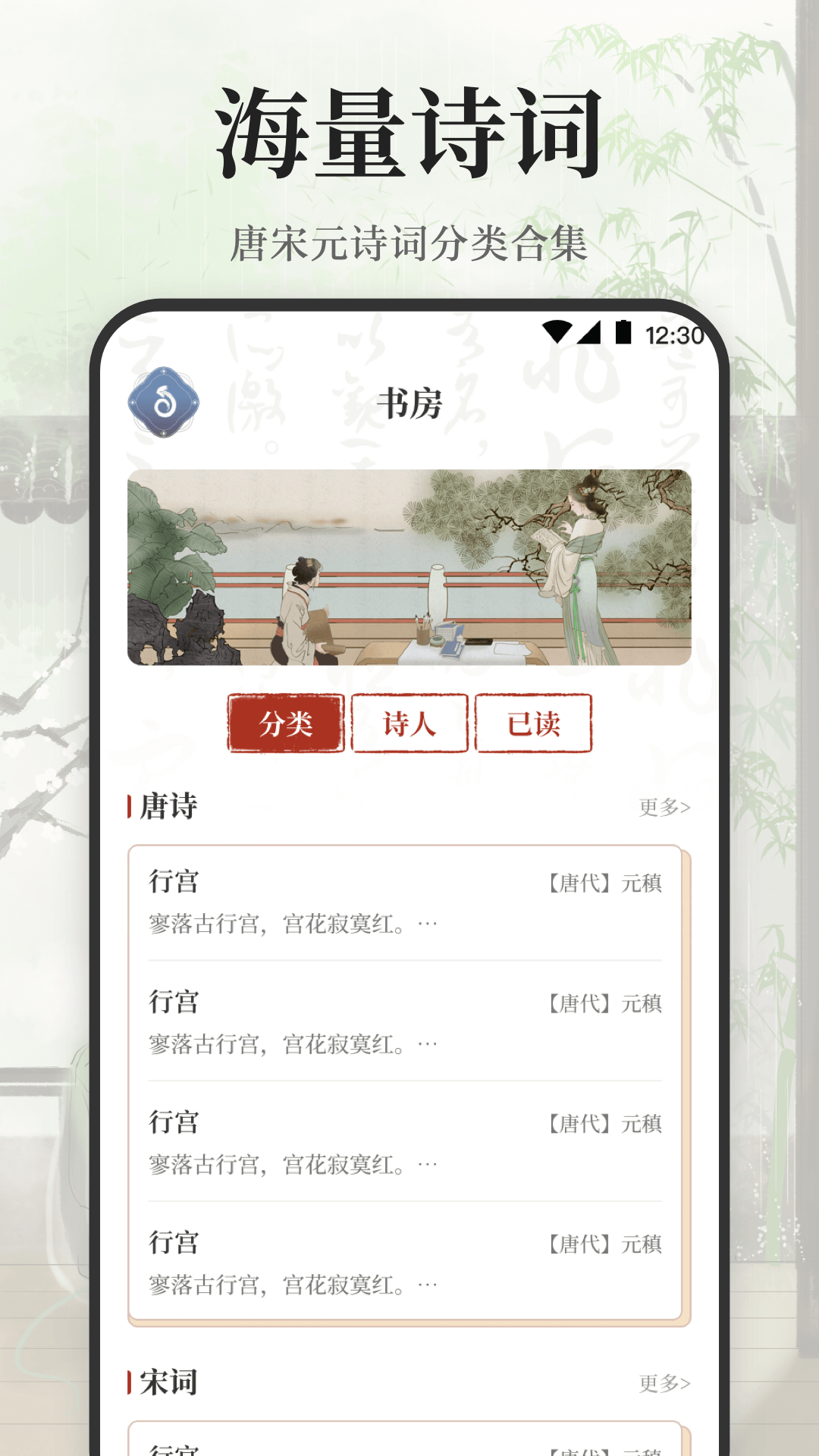 古诗词大会第3张手机截图