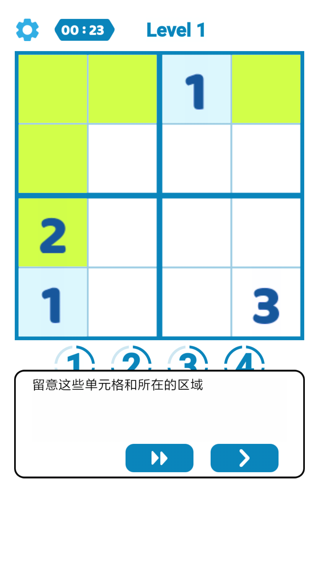 数独天下第3张手机截图