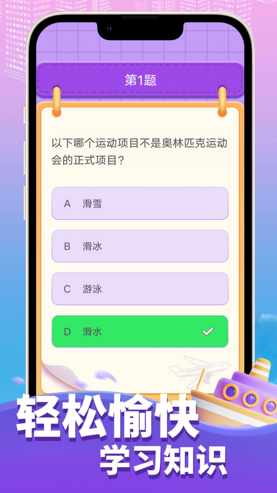 答题小能手软件封面