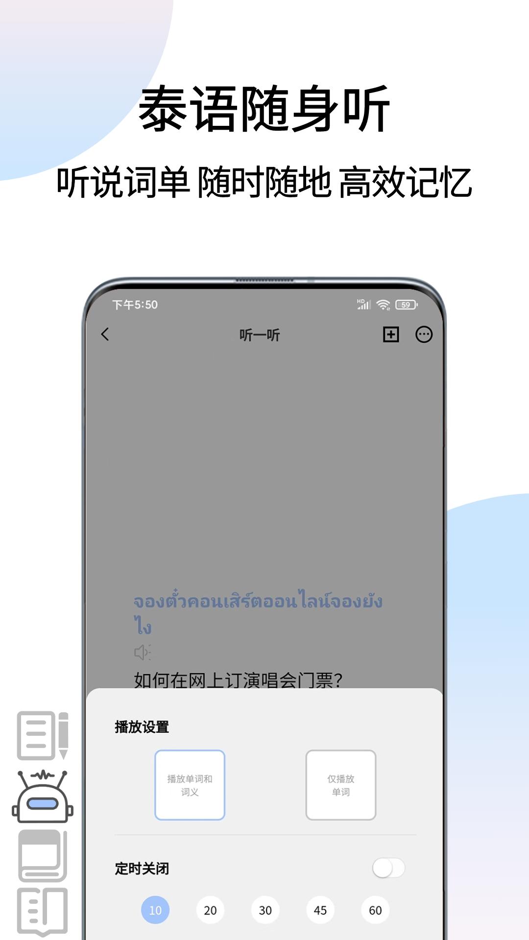 泰语翻译通第5张手机截图