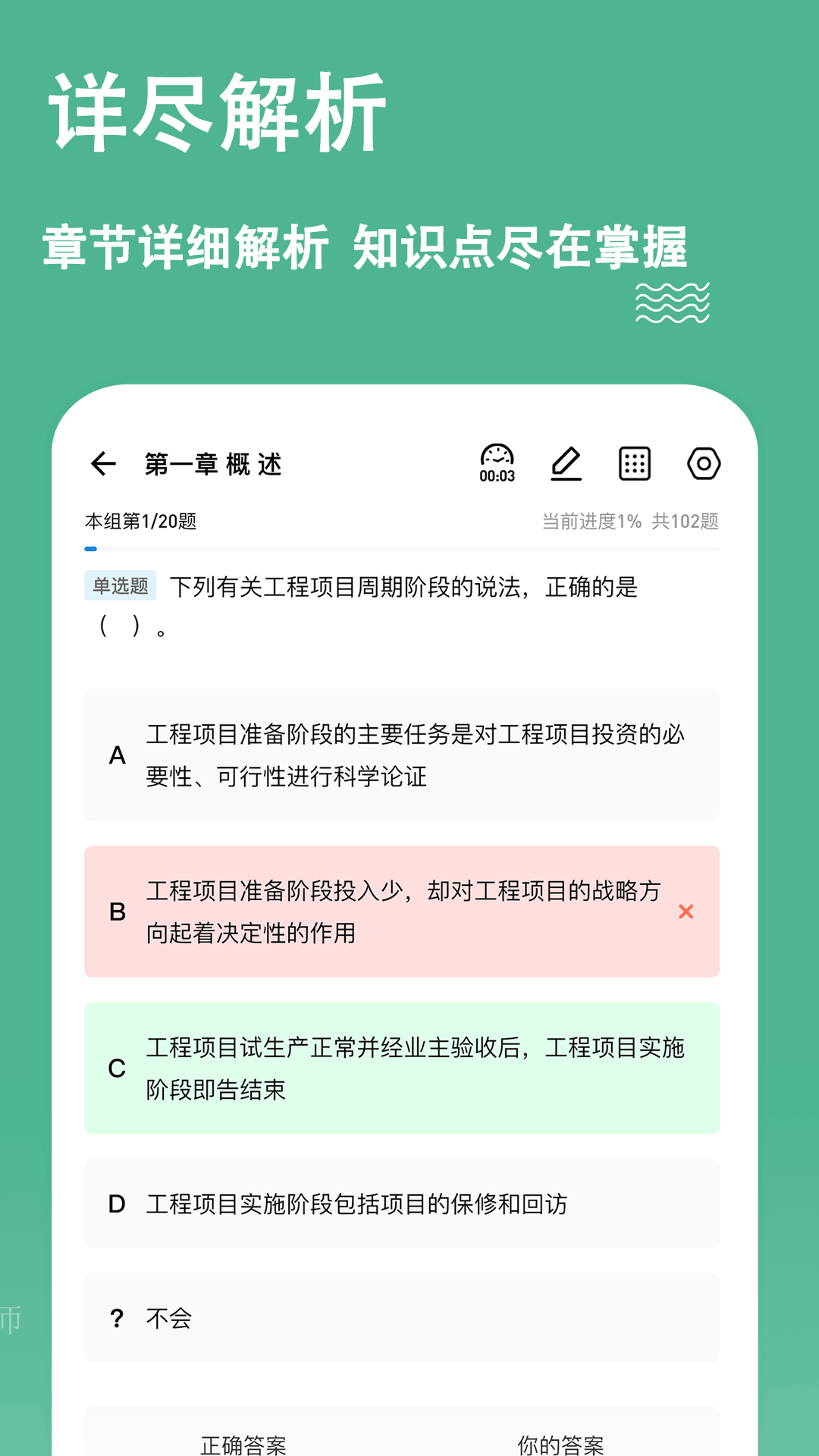 练题狗第4张手机截图