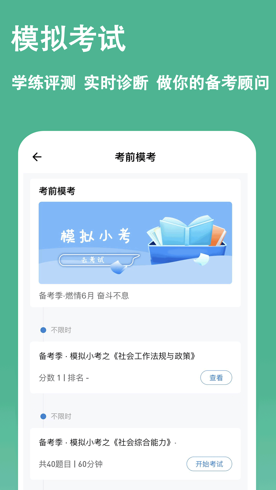 练题狗第5张手机截图