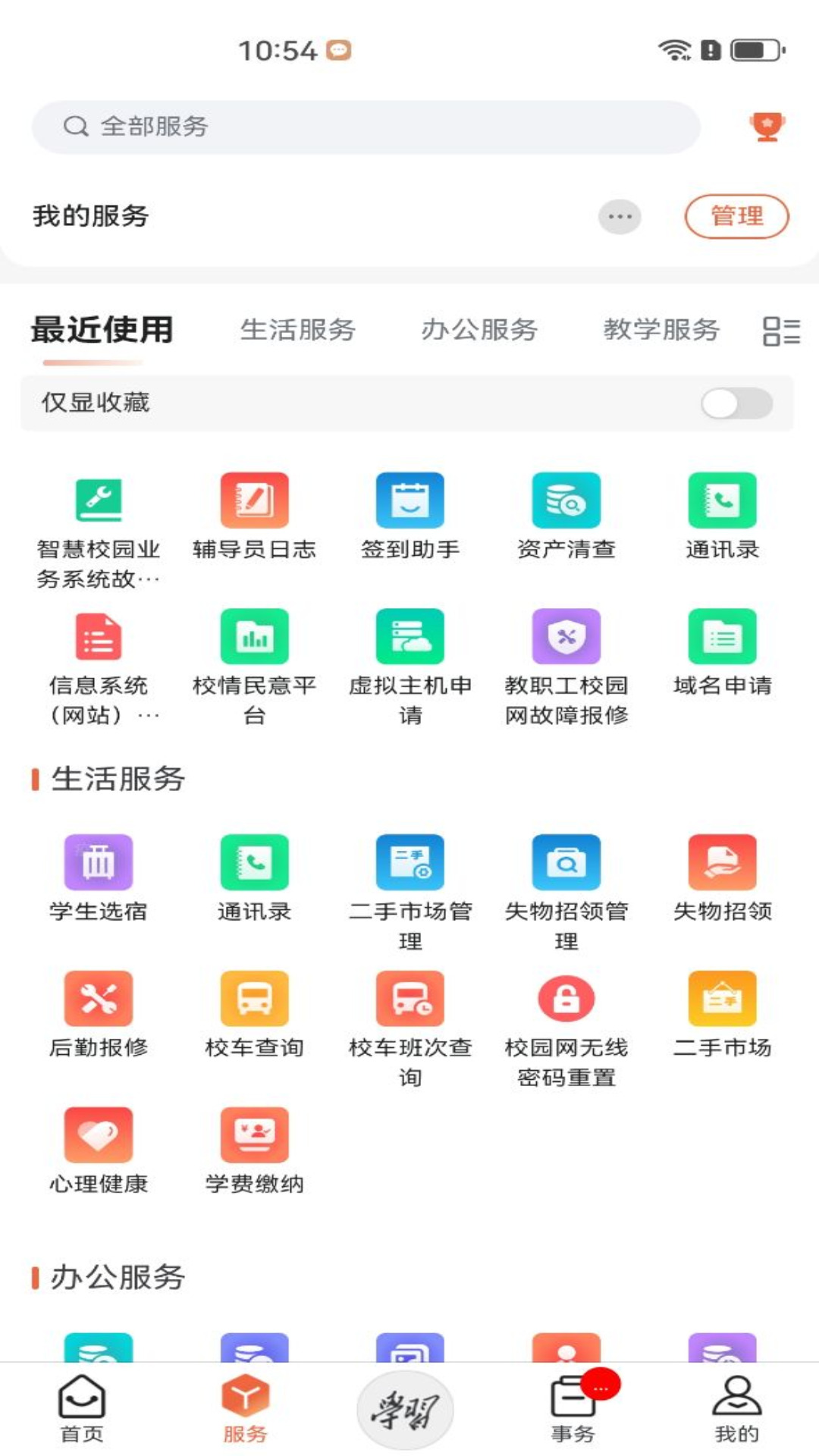 西安明德理工学院第2张手机截图