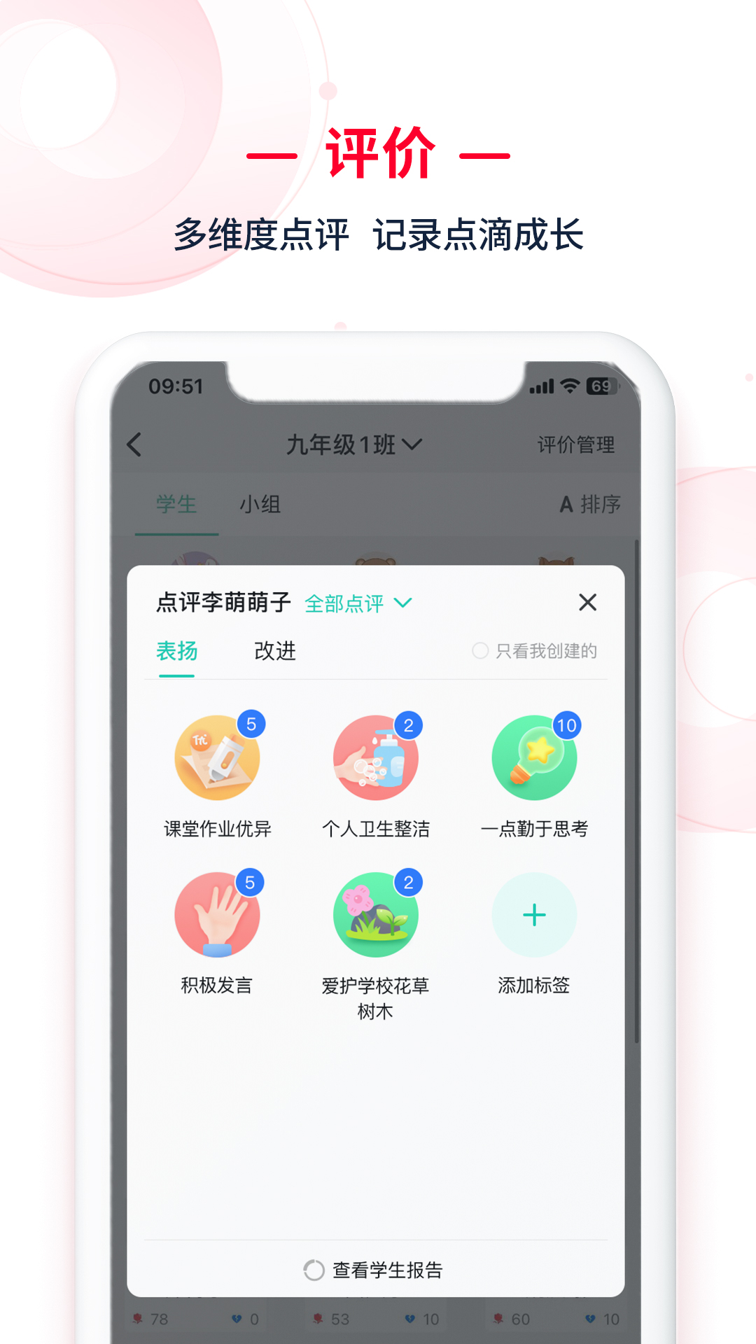 C30移动授课助手第2张手机截图