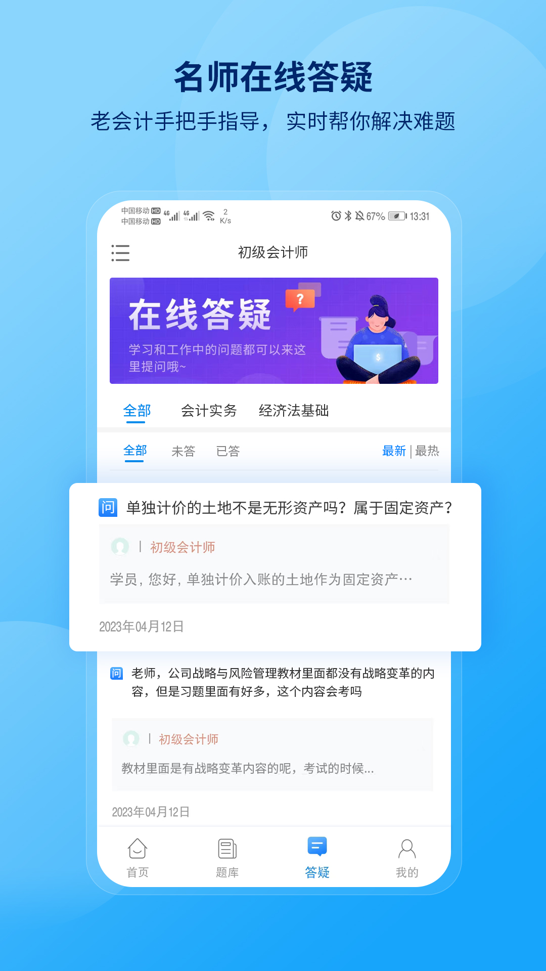 网课岛第3张手机截图