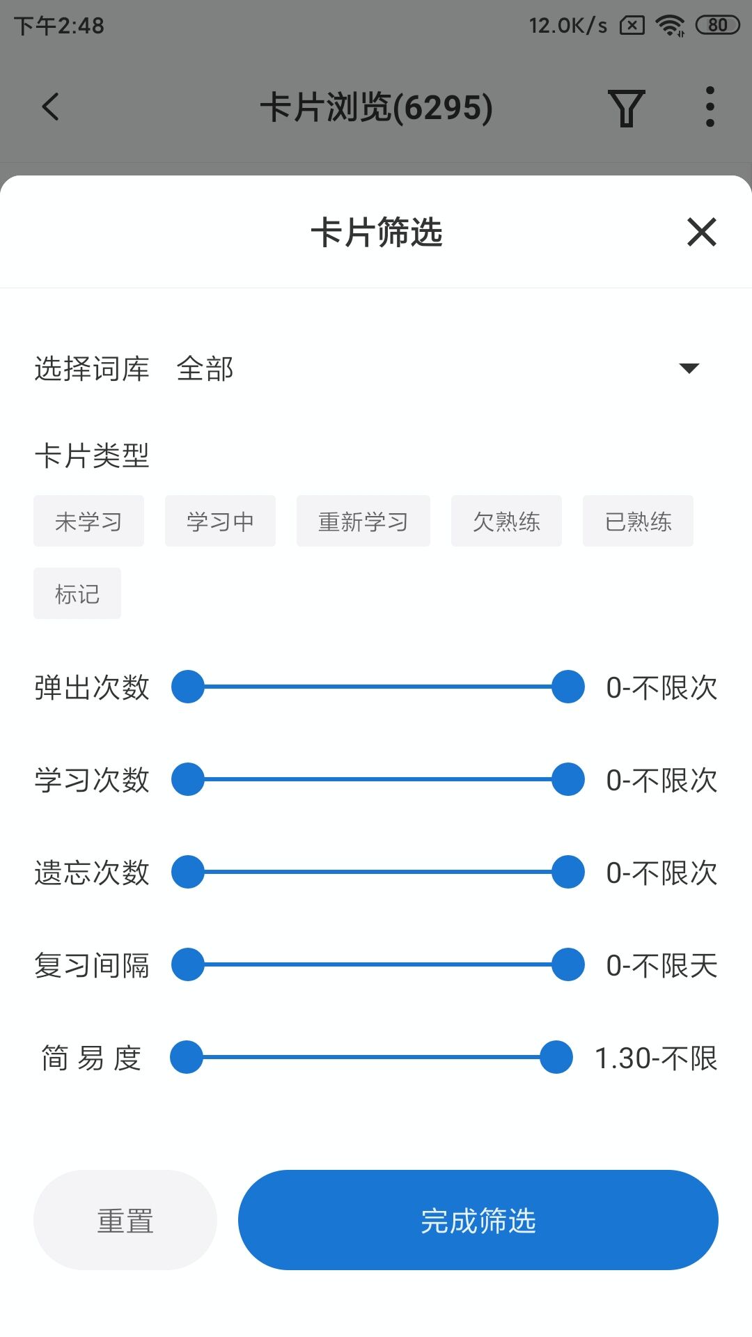 弹幕记忆第5张手机截图