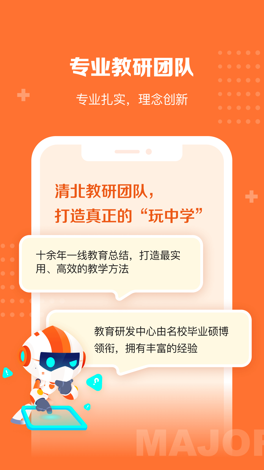 核桃学园软件封面