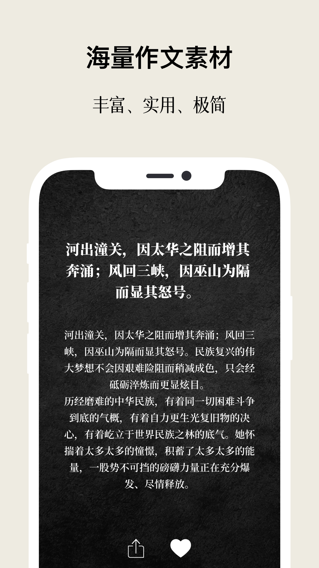 作文手卡软件封面