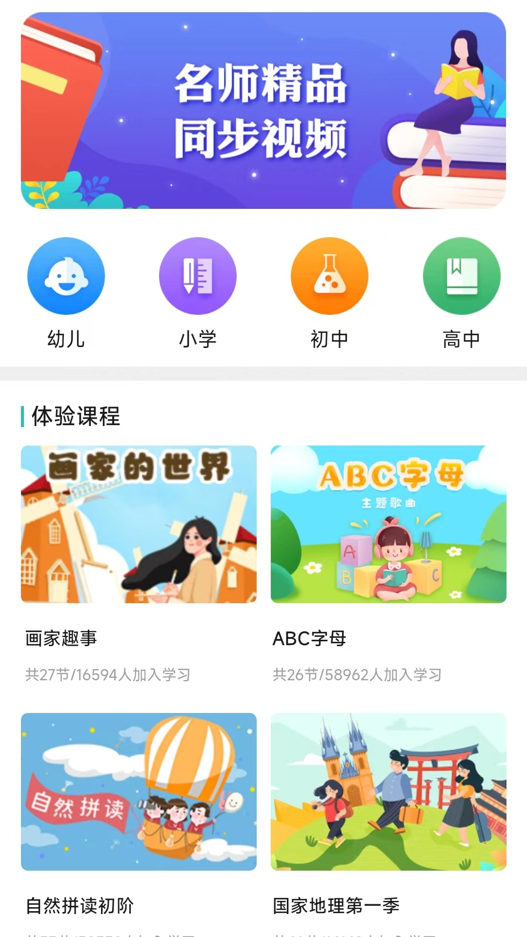 尚课啦第4张手机截图