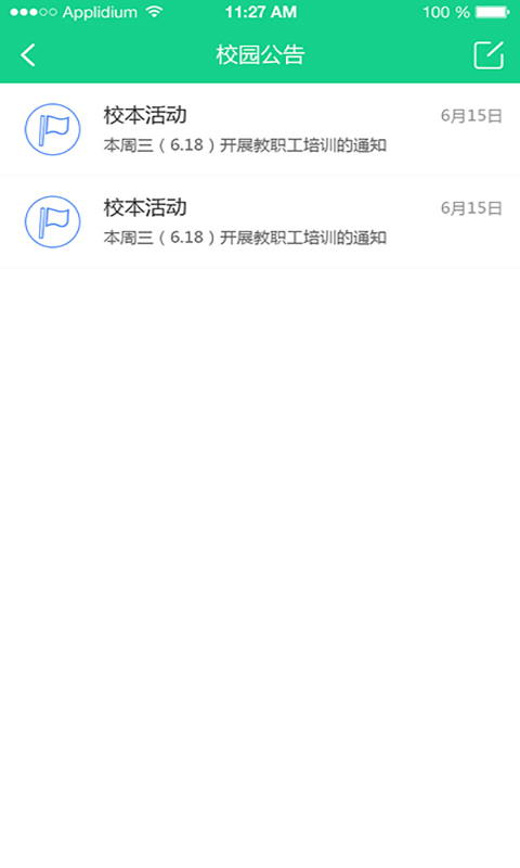 成长指南针家长端第3张手机截图