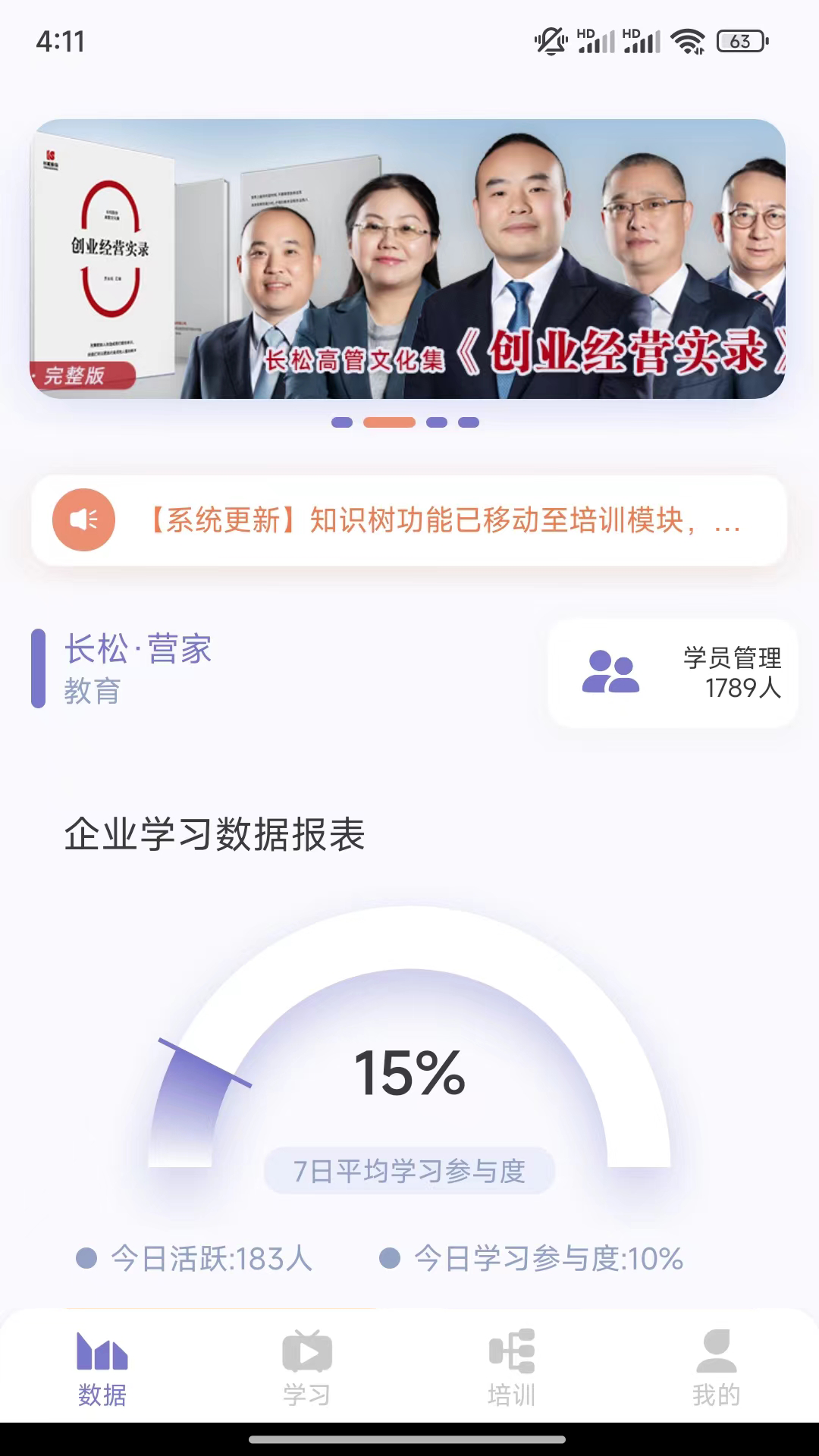 经营突破第1张手机截图