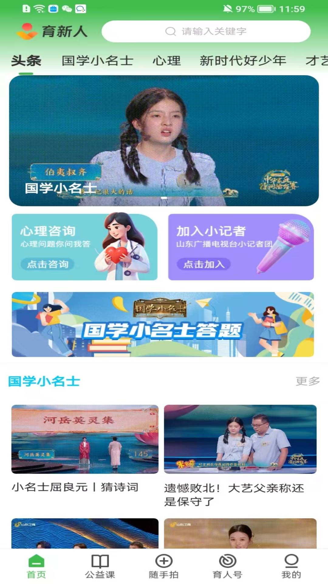 育新人第1张手机截图