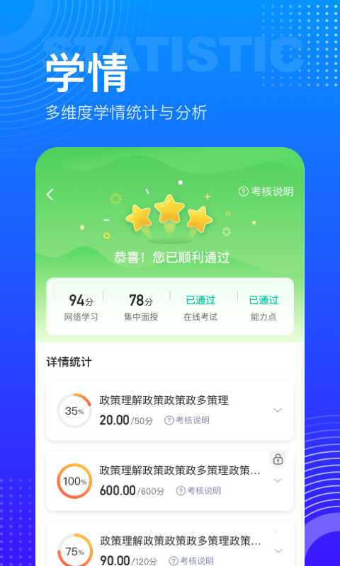 研修宝第4张手机截图