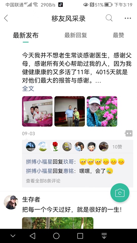 移植网第5张手机截图