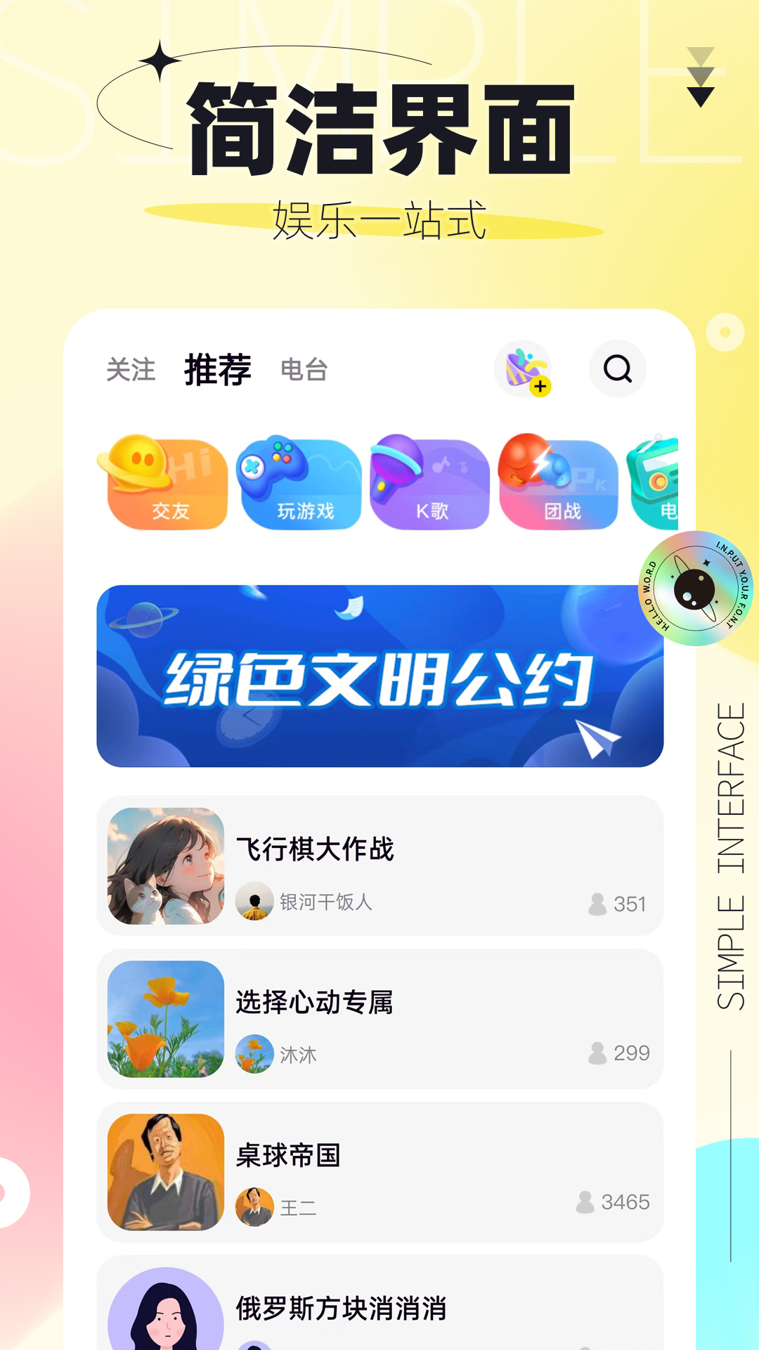 引力星球第5张手机截图