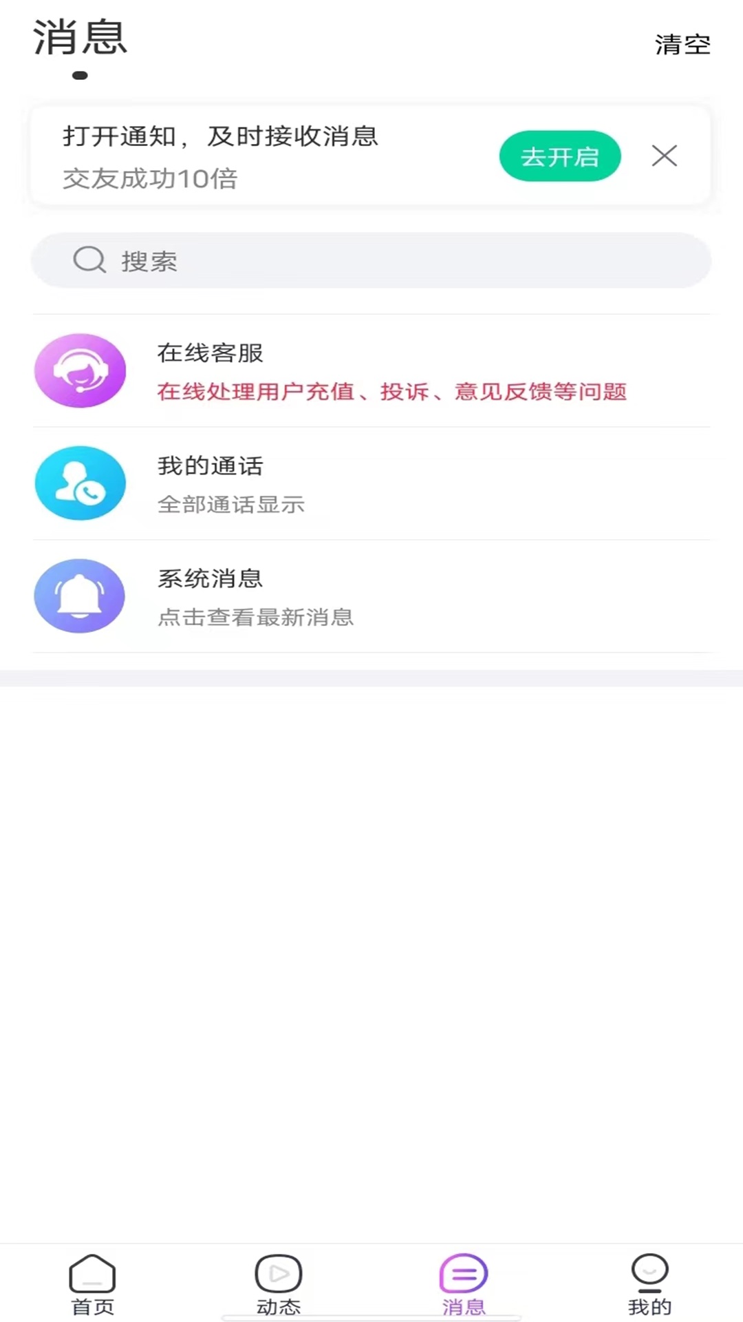 你我第3张手机截图