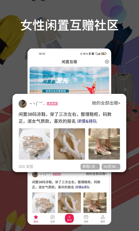 发光公社第1张手机截图