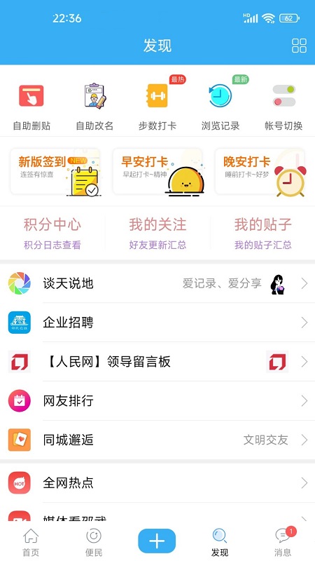 邵武在线第3张手机截图