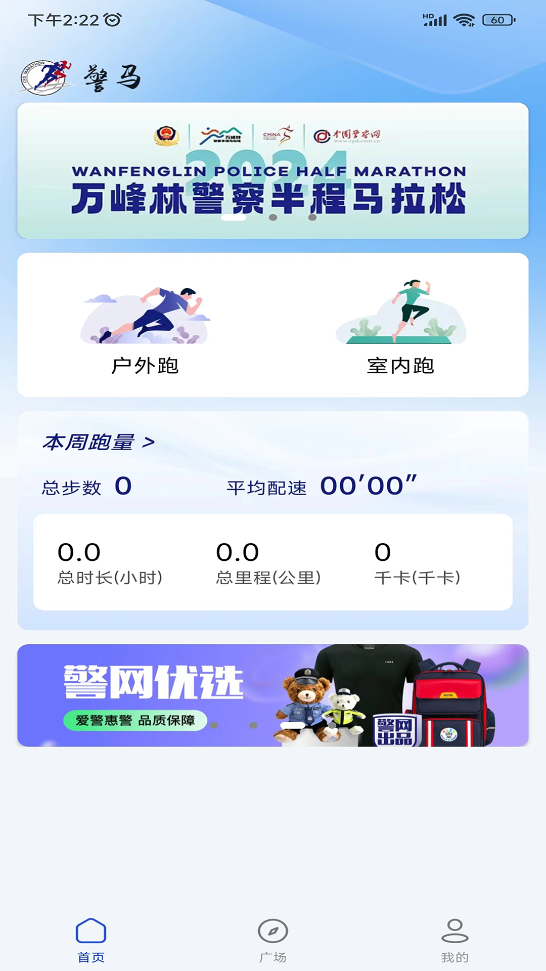 警马第1张手机截图