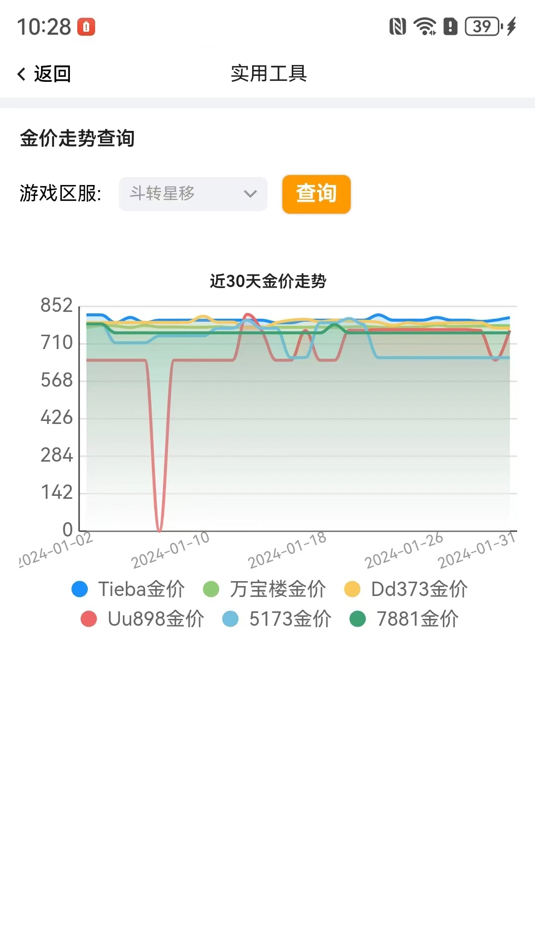 剑侠茶馆第3张手机截图