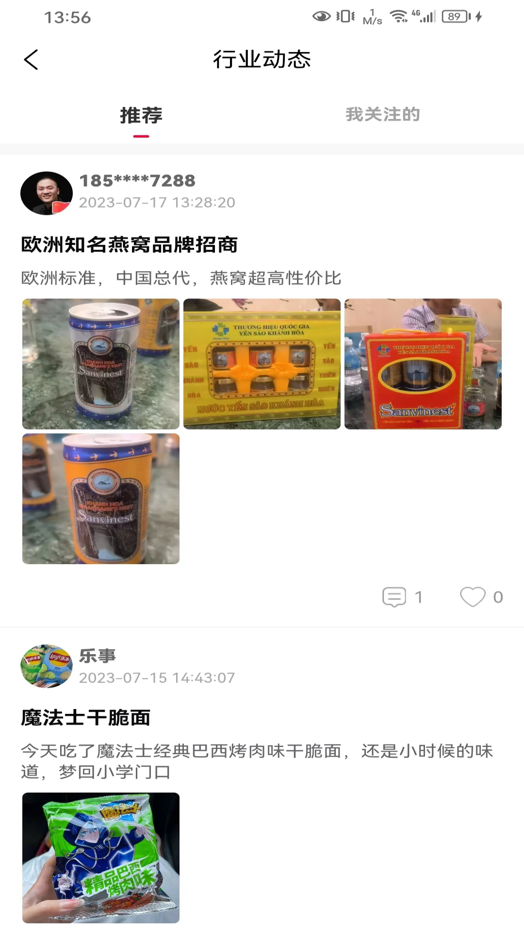 爆品码头第4张手机截图