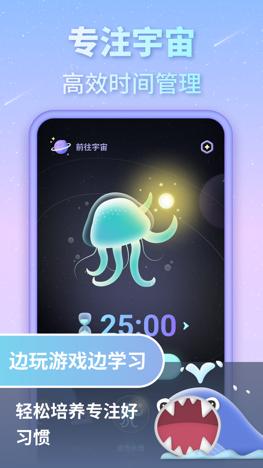 专注宇宙第1张手机截图