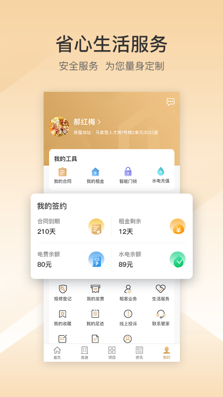 梧桐墅第5张手机截图